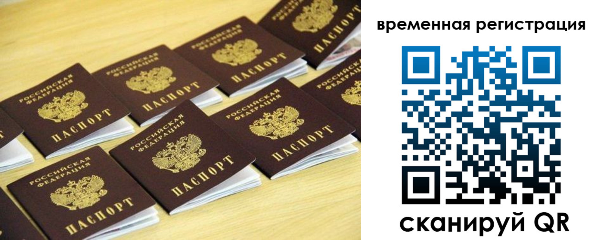 купить прописку в Новом Осколе
