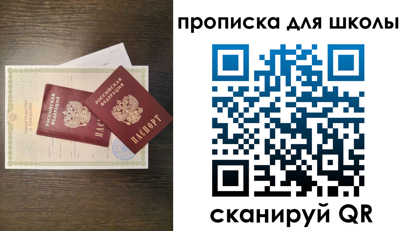 временная регистрация надежно в Новом Осколе