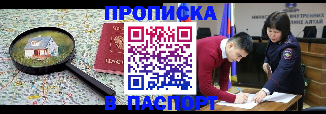 регистрация в Новом Осколе